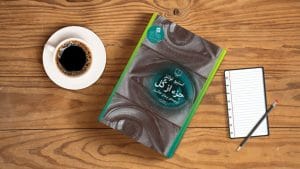 دانلود رایگان کتاب جز از کل PDF