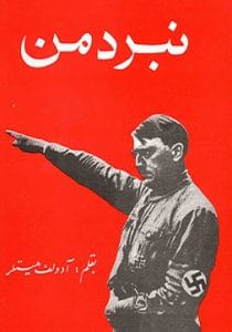 کتاب نبرد من 1 کتاب نبرد من