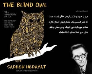 کتاب بوف کور