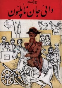 کتاب دایی جان ناپلئون