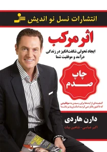 دانلود رایگان کتاب اثر مرکب