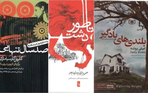 بهترین کتابهای دنیا