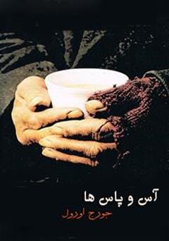 دانلود رایگان رمان آس و پاس ها