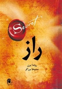 دانلود رایگان کتاب راز