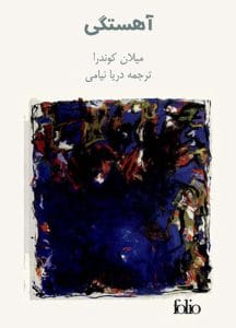 دانلود رایگان کتاب آهستگی