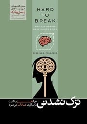 دانلود رایگان کتاب ترک نشدنی