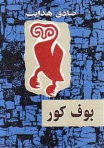 دانلود رایگان کتاب بوف کور