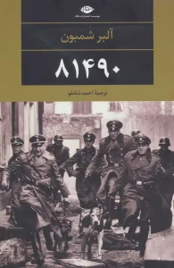 دانلود رایگان کتاب 81490