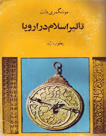 دانلود رایگان کتاب تاثیر اسلام در اروپا