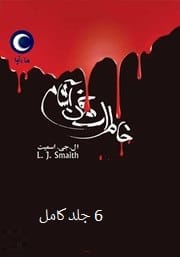 دانلود رایگان کتاب خاطرات خون‌ آشام