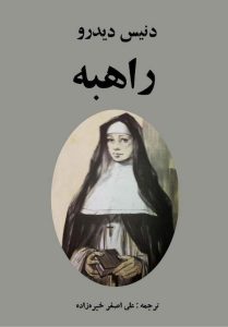 دانلود رایگان کتاب راهبه