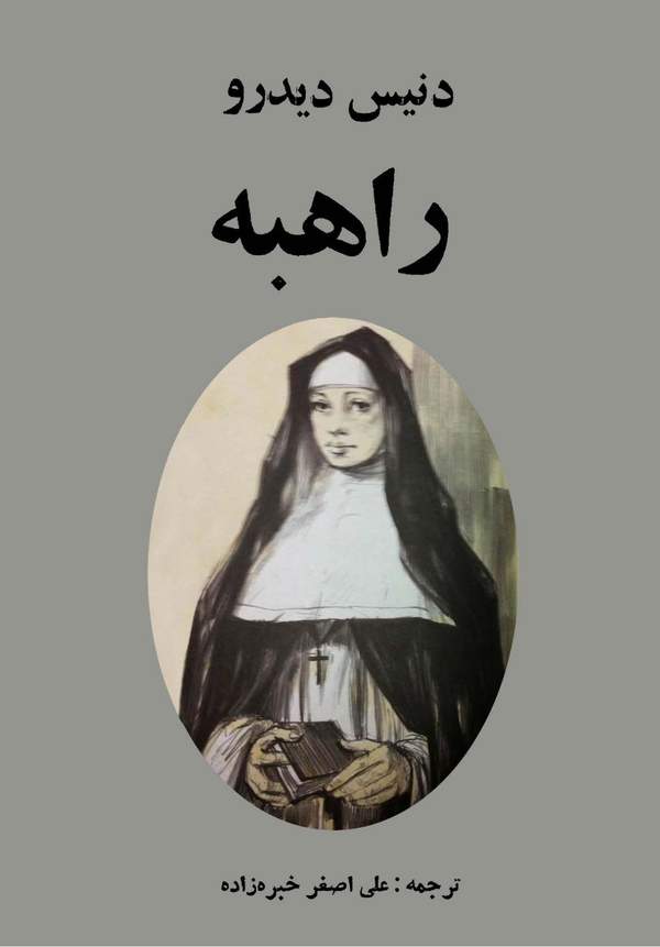 دانلود رایگان کتاب راهبه