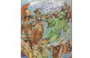 دانلود رایگان کتاب دلاوران بی شمشیر میجنگند